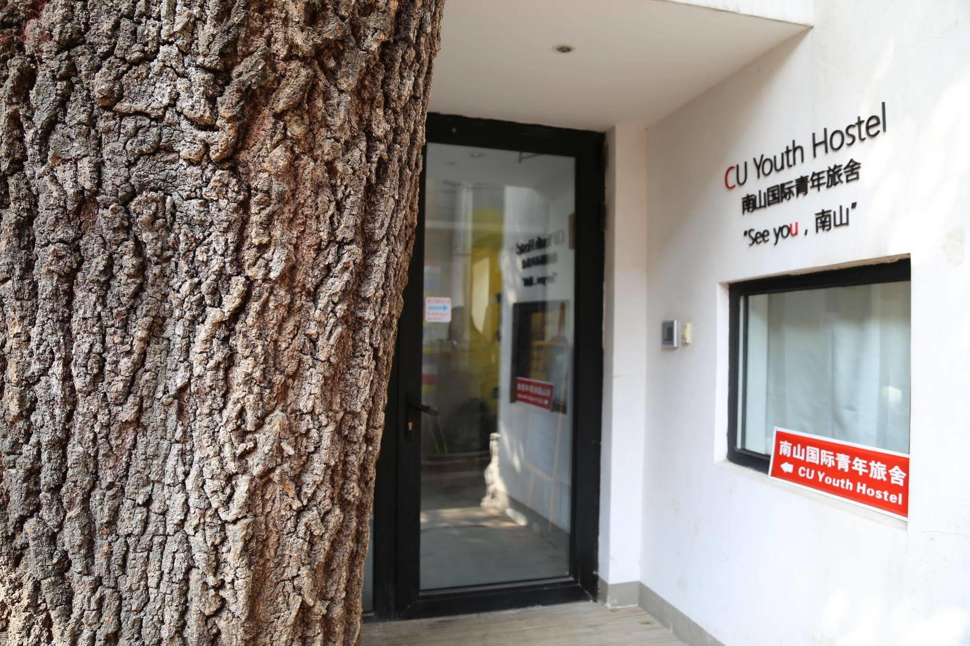 Beijing Wohkoon Hostel-Nan Luo Gu Xiang Branch מראה חיצוני תמונה